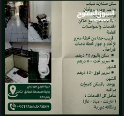  7 سكن شباب سودانيين في دبي فريج مرر