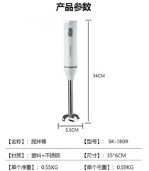  8 خلاط  يدوي خفاق عامودي كهربائي من Sokany هاند بلندر Hand Blender هراسة ضراب مضرب الطعام
