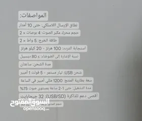  15 سماعه شحن 4 انش في 2 سماعات مكبر صوت سبيكر مناسبه للحفلات المنزليه
