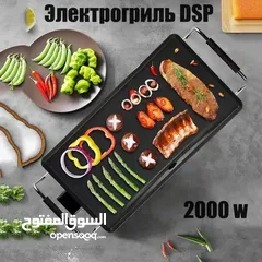  1 شواية جريل DSP الأصلية  جهّز أشهى الأطباق بسهولة وسرعة وأنت في بيتك.  أداء قوي: بقوة 2000 واط