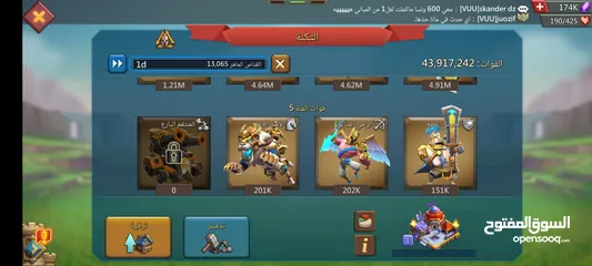  7 حساب T5 لوردس موبايل جيش 45م