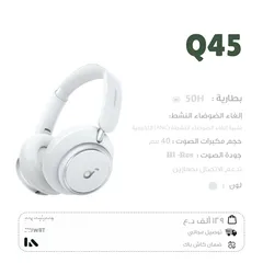  1 Anker Soundcore Q45