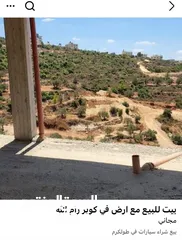  1 بيت عظم مساحه 200متر وتسويه 80 متر