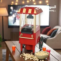  4 ماكينة صنع الفشار استمتع بتحضير فشار طازج وساخن خلال دقائق بدون زيت  لتكون وجبة صحية ولذيذة