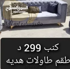  29 مفروشات ابو الرائد