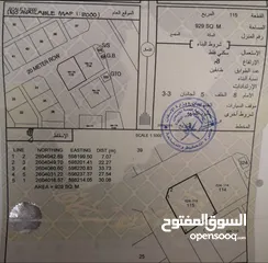  1 ارض سوبر كورنر طو بمساحة 929 متر مربع