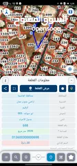  1 تسع دونمات في الرقيم سحاب تصلح لمشروع مدرسة