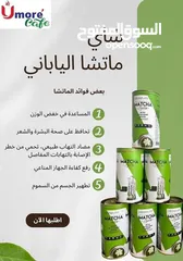  4 شاي وكبسولات الماتشا