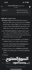  5 مكسر Yamaha الموديلpm5d-rh مستعمل شهر إلى متروك كثير بس جديد احترافي وقديم شوي بس قوي ل إذاعة او هيك