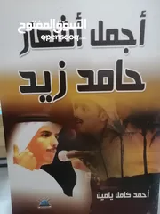  7 كتب مستعمله وجديده للبيع بسعر مناسب لك ومتنوعة وبعضهم جديد