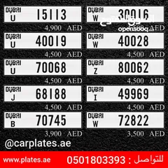  10 DUBAI CAR PLATES