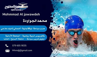  2 تدريب سباحه مبتدئين ومكثفه وتأهيل للذين يمتلكون اساسيات في السباحة