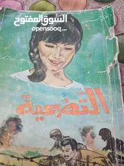  6 كتب قديمة ونادرة لاجاثا كرستي ومولفين قدماء