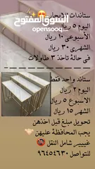  1 طاولات إو ستاندات