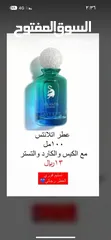  16 تغيرر الاسعار بشكل كبييييير عطورات براند(عتيج،قصه،لافيرن،عساف)،الاسعار معروضه في الصور