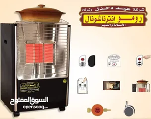  8 صوبه الغاز رومو الاصليه