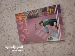  7 كتب جديدة تماما و يوجد منها ما استخدم قليلا لمن يرى تعلم اللغة الانجليزية و هواتها انصح ببعض الكتب و