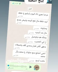  9 جميع المستحضرات من دكتورة خبيرة تجميل والله العضيم مجربات