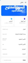  8 جهاز تكنو مابو5  شاءالله شبه جديد سعر مغري قابل التفاوض