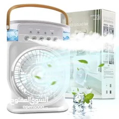  3 التوصيل الى باب الدار: Mini climatiseur (ventilateur) مروحة  تكييف صغيره