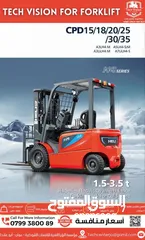  4 رافعات شوكية كهربائية 2025