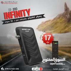  1 رسيفر انفينتي INFINITY CR300  بإشتراكات لــ 10 سنوات
