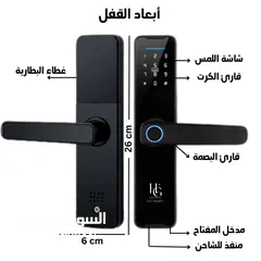  5 قفل باب ذكي