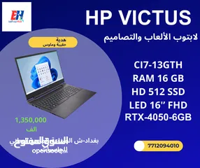  5 لابتوب البرامج والتصاميم الهندسية والألعاب القوية HP VICTUS