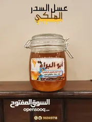  7 عسل سدر سمر مراعي