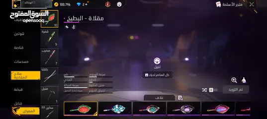  18 حساب فري فاير المستوى 63الحساب قوي ويوجد اسلحه وسكنات جميله