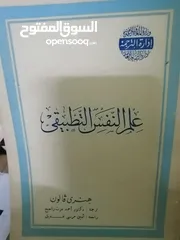  24 كتب دينيه وادبيه فلسفه متنوعة للبيع بحاله جيده بسعر مناسب لك ومتنوعة
