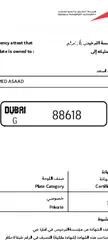  1 الرقم للبيع رقم دبي