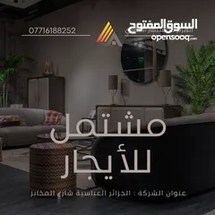  1 شقة مؤثثة في حي المهندسين