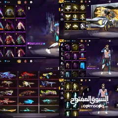  1 فري فاير شوف وصف حساب