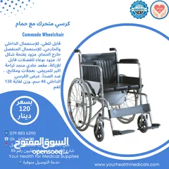  12 كرسي حمام موديلات مختلفة للمرضى وكبار السن متنقل او فوق كابينة الحمام