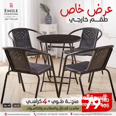  3 كرسي خارجي  للبيع