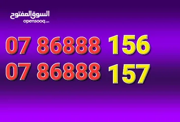  12 أرقام امنية مميزة خمس خمسات تكرار اربع ثمنيات