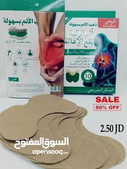  1 لاصقات علاجيه للمفاصل حراريه بالاعشاب الطبيعيه 100% البكيت الواحد يحتوي ع 10 لاصقات عرض فقط 