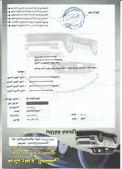  13 مستوبيشي Ex 2015