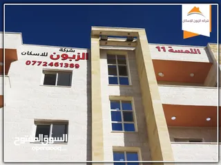  7 للبيع شقة للسكن او للإستثمار  في أرقى منطقة الراهبات الوردية  خلف مطاعم السنبلة