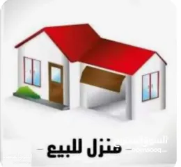 2 بيت عضم مقسم