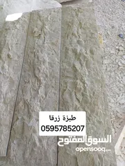  12 متوفر حجر بناء ___ تلطيش __  طبزة بانواعها __ حجر نشر او سادة __ قشرة __كوبنق