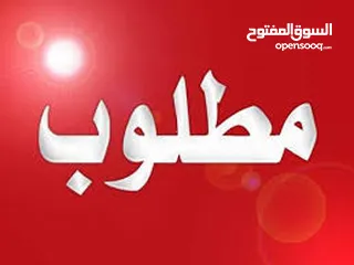  4 مطلوب استديو للبيع بمنطقه الرابيه أو عبدون من المالك مباشره