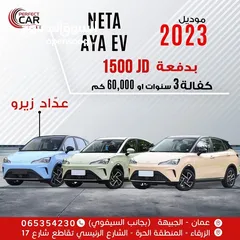  1 NETA AYA EV 2023