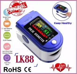  2 جهاز pulse oximeter lk88 لقياس مستوى الاوكسجين بالدم