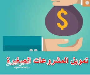  6 شراء المشاريع الناجحة