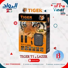  1 ريسيفر تايجر T1 lazer عرض خاص على الرسيفرات لفترة محدودة