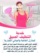  8 شركة الايادي الذهبيه لخدمات التنظيف المتكامله  ( اليومي الاسبوعي الشهري) .