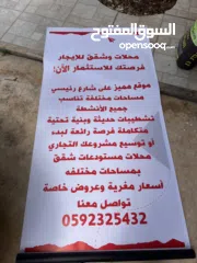  7 محلات تجاريه على الشارع الرئيسي عدد7   محلات4  اوثلاث محلات  كهرباء 3 فاز  يوجد مستودعات نفس العماره