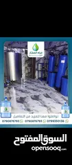  6 تركيب محطات ومصانع مياه الشرب